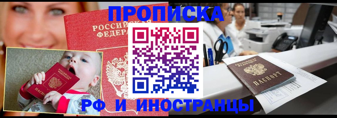 временная регистрация поиск в Куйбышеве