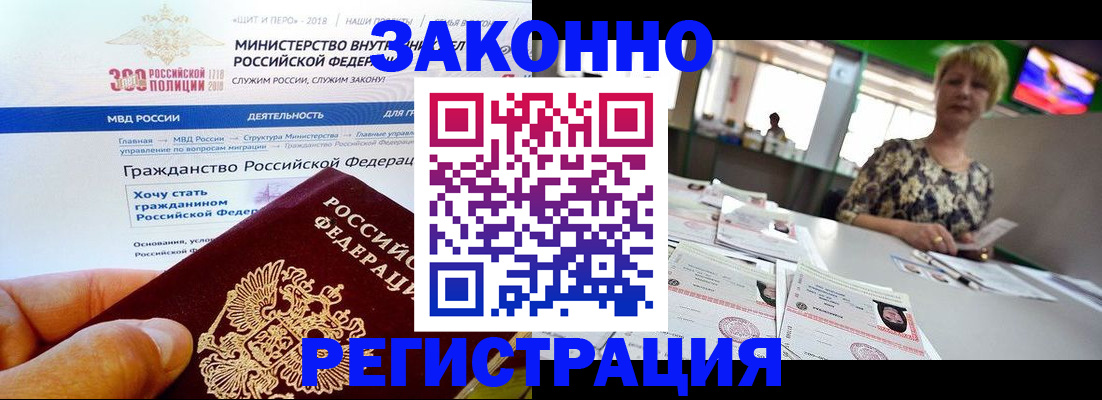 временная регистрация для всех в Куйбышеве
